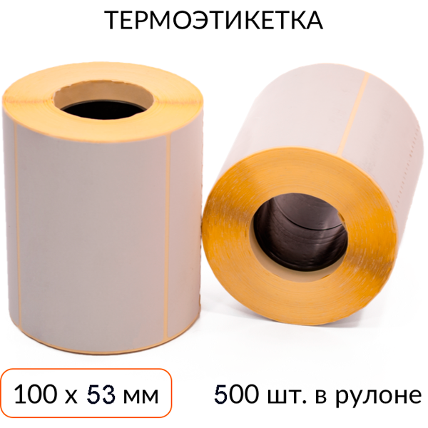 термоэтикетка 100х53мм эко втулка 40мм 500