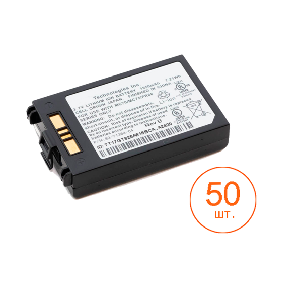 комплект аккумуляторов 2740 mah zebra для mc30xx/mc31xx