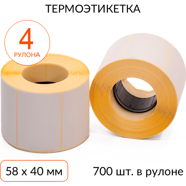 термоэтикетка 58х40мм эко втулка 40мм 700 шт, упаковка 4