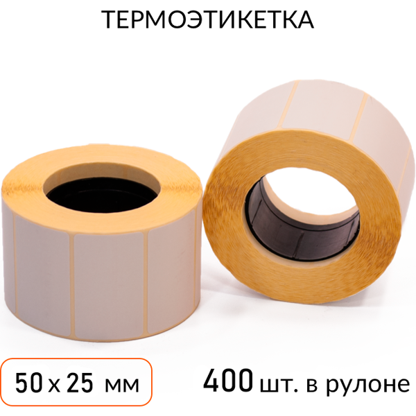 термоэтикетка 50х25 400 шт. втулка 25 мм топ sb-dt-top-50x25/25-400