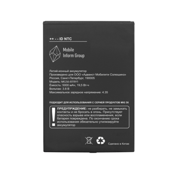 аккумулятор для mig s6, 5000 mah