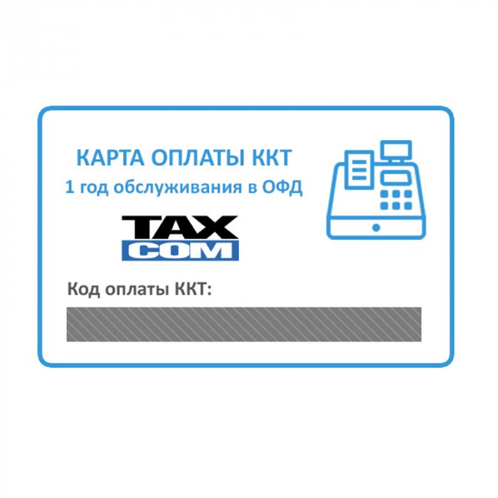 ключ офд