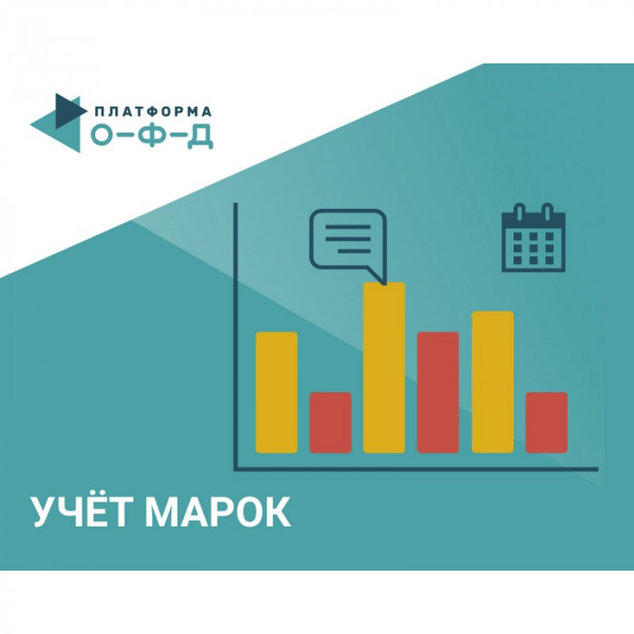 ключ учет марок платформа офд на 12