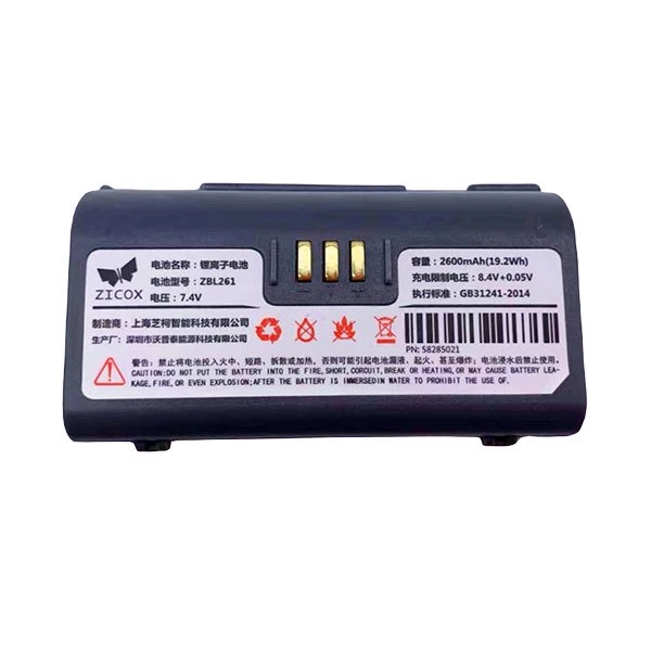 Аккумуляторная батарея 7.4V 2600 mAh для Urovo K319, K419