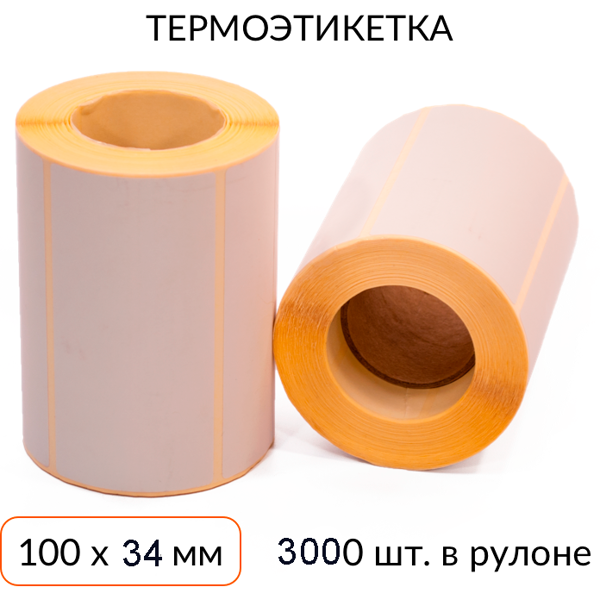 термоэтикетка 100х34 3000 шт. втулка 76 мм