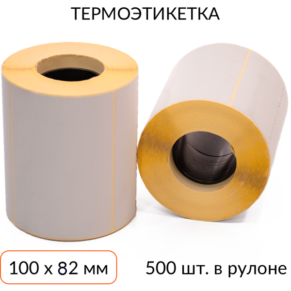термоэтикетка 100х82 мм 500 шт эко втулка 40 мм, 1
