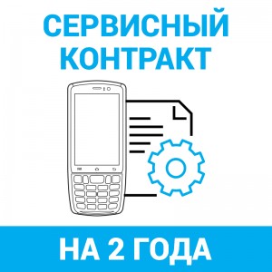 Сервисный контракт Urovo DT30 (2 года)